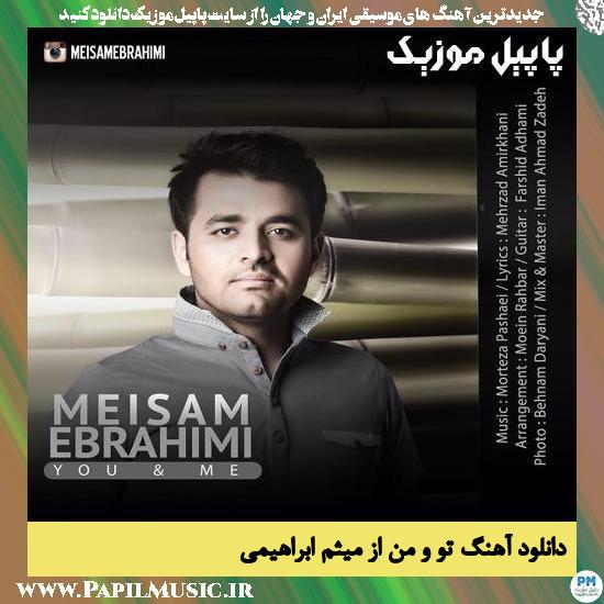 Meysam Ebrahimi To o Man دانلود آهنگ تو و من از میثم ابراهیمی